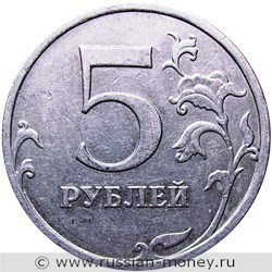 Монета 5 рублей 2009 года (ММД) немагнитный металл. Стоимость, разновидности, цена по каталогу. Реверс