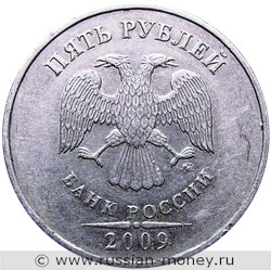 Монета 5 рублей 2009 года (ММД) немагнитный металл. Стоимость, разновидности, цена по каталогу. Аверс