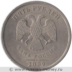 Монета 5 рублей 2009 года (СПМД) немагнитный металл. Стоимость, разновидности, цена по каталогу. Аверс