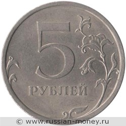 Монета 5 рублей 2009 года (СПМД) немагнитный металл. Стоимость, разновидности, цена по каталогу. Реверс