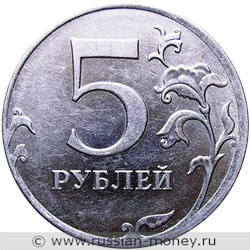 Монета 5 рублей 2012 года (ММД). Стоимость, разновидности, цена по каталогу. Реверс