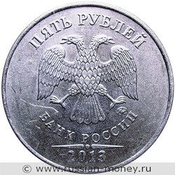 Монета 5 рублей 2013 года (ММД). Стоимость, разновидности, цена по каталогу. Аверс