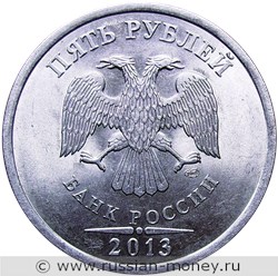 Монета 5 рублей 2013 года (СПМД). Стоимость, разновидности, цена по каталогу. Аверс