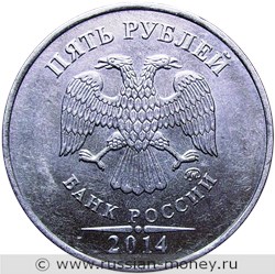 Монета 5 рублей 2014 года (ММД). Стоимость, разновидности, цена по каталогу. Аверс
