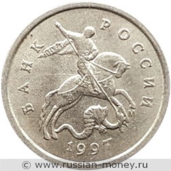 Монета 1 копейка 1997 года (М). Стоимость, разновидности, цена по каталогу. Аверс