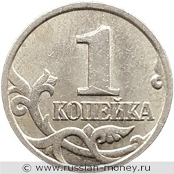 Монета 1 копейка 1997 года (М). Стоимость, разновидности, цена по каталогу. Реверс