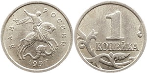 1 копейка 1997 (М)