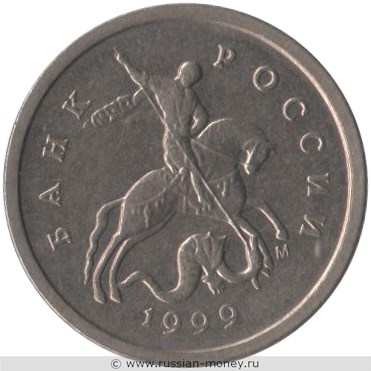 Монета 1 копейка 1999 года (М). Стоимость, разновидности, цена по каталогу. Аверс
