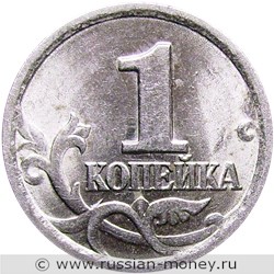 Монета 1 копейка 1999 года (С-П). Стоимость, разновидности, цена по каталогу. Реверс