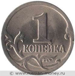 Монета 1 копейка 2000 года (С-П). Стоимость, разновидности, цена по каталогу. Реверс