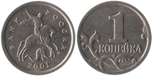 1 копейка 2001 (М)