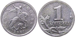 1 копейка (С-П) 2001