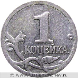 Монета 1 копейка 2001 года (С-П). Стоимость, разновидности, цена по каталогу. Реверс