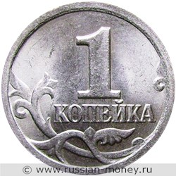 Монета 1 копейка 2002 года (С-П). Стоимость, разновидности, цена по каталогу. Реверс
