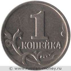Монета 1 копейка 2004 года (М). Стоимость, разновидности, цена по каталогу. Реверс