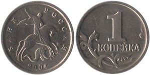 1 копейка 2004 (М)