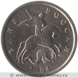 Монета 1 копейка 2004 года (М). Стоимость, разновидности, цена по каталогу. Аверс