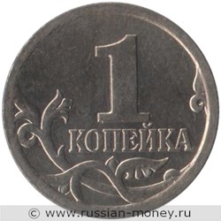 Монета 1 копейка 2004 года (С-П). Стоимость, разновидности, цена по каталогу. Реверс