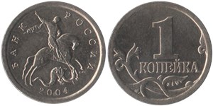 1 копейка (С-П) 2004