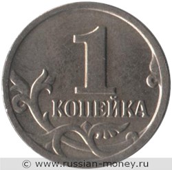 Монета 1 копейка 2005 года (М). Стоимость, разновидности, цена по каталогу. Реверс