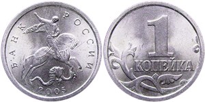 1 копейка 2005 (С-П)