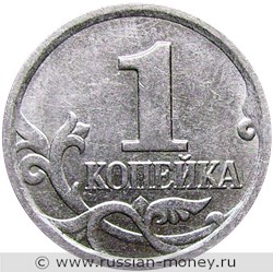 Монета 1 копейка 2006 года (М). Стоимость, разновидности, цена по каталогу. Реверс