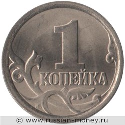 Монета 1 копейка 2006 года (С-П). Стоимость, разновидности, цена по каталогу. Реверс