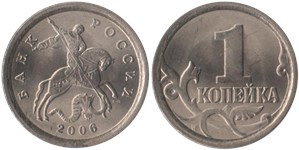 1 копейка (С-П) 2006