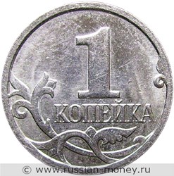 Монета 1 копейка 2007 года (М). Стоимость, разновидности, цена по каталогу. Реверс