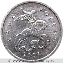 Монета 1 копейка 2007 года (М). Стоимость, разновидности, цена по каталогу. Аверс