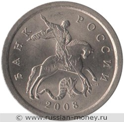 Монета 1 копейка 2008 года (С-П). Стоимость, разновидности, цена по каталогу. Аверс