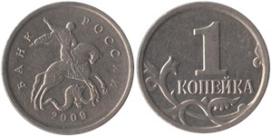 1 копейка (М) 2009