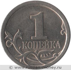 Монета 1 копейка 2009 года (С-П). Стоимость, разновидности, цена по каталогу. Реверс