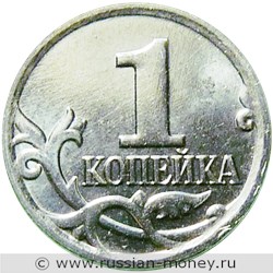 Монета 1 копейка 2014 года (М). Стоимость, разновидности, цена по каталогу. Реверс