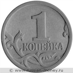 Монета 1 копейка 2017 года (М). Стоимость, разновидности, цена по каталогу. Реверс