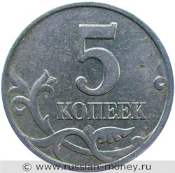 Монета 5 копеек 1998 года (М). Стоимость, разновидности, цена по каталогу. Реверс