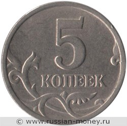 Монета 5 копеек 1998 года (С-П). Стоимость, разновидности, цена по каталогу. Реверс