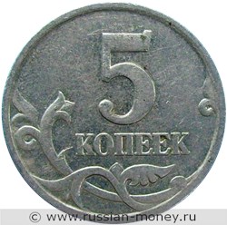 Монета 5 копеек 2000 года (М). Стоимость, разновидности, цена по каталогу. Реверс