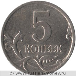 Монета 5 копеек 2001 года (М). Стоимость, разновидности, цена по каталогу. Реверс