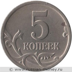 Монета 5 копеек 2001 года (С-П). Стоимость, разновидности, цена по каталогу. Реверс