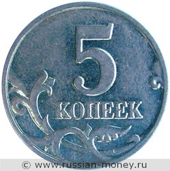 Монета 5 копеек 2002 года (М). Стоимость, разновидности, цена по каталогу. Реверс