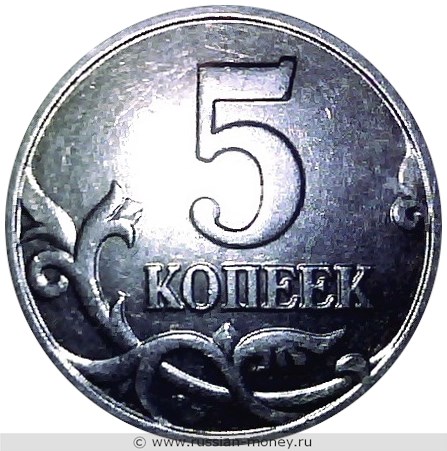 Монета 5 копеек 2002 года (без знака). Стоимость. Реверс