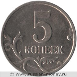 Монета 5 копеек 2004 года (М). Стоимость, разновидности, цена по каталогу. Реверс