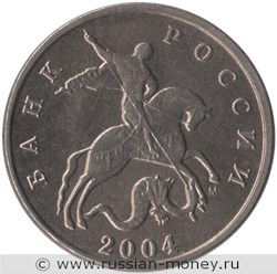 Монета 5 копеек 2004 года (М). Стоимость, разновидности, цена по каталогу. Аверс
