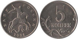 5 копеек 2004 (М)