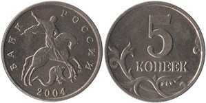 5 копеек (М) 2004