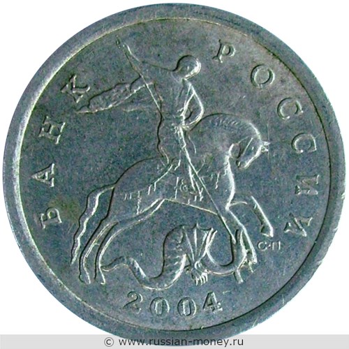 Монета 5 копеек 2004 года (С-П). Стоимость, разновидности, цена по каталогу. Аверс