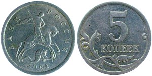 5 копеек 2004 (С-П)