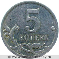 Монета 5 копеек 2004 года (С-П). Стоимость, разновидности, цена по каталогу. Реверс