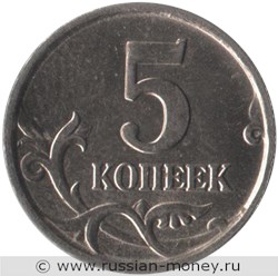 Монета 5 копеек 2005 года (М). Стоимость, разновидности, цена по каталогу. Реверс